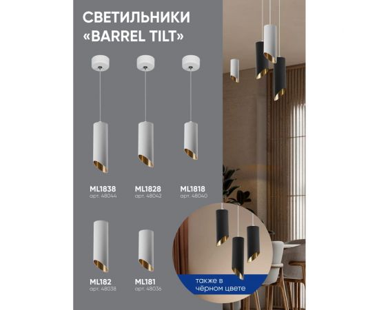 Потолочный светильник FERON ML1818 на подвесе MR16 35W 230V, белый, золото 55x125, 48040 – изображение 6