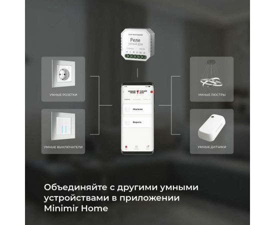 Реле умный дом для жалюзи и штор Elektrostandard - 76008/00 a060692 – изображение 6