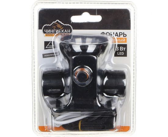 Налобный фонарь ЧИНГИСХАН 1 LED, 3 Вт, 7х8см, 2 режима, 1200мАч, USB кабель, пластик 221-018 – изображение 6