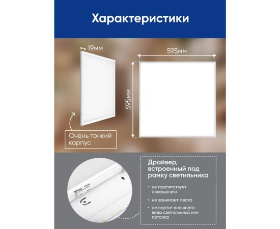 Светодиодная панель FERON встраиваемая Армстронг AL2115 48W, 4200Lm, 4000K, призма 29764 – изображение 6