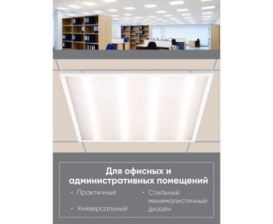 Светодиодная панель FERON встраиваемая Армстронг AL2115 48W, 4200Lm, 4000K, призма 29764 – изображение 8