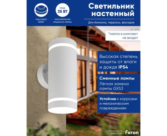 Садово-парковый светильник FERON DH1002, GX53 15 Вт, на стену вверх/вниз, 230V, белый 48316 – изображение 8