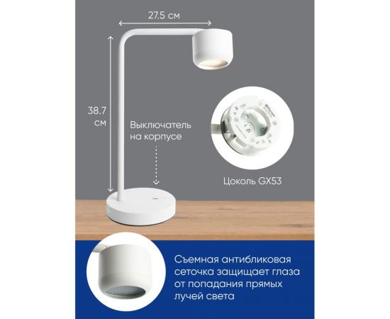 Настольный светильник под лампу FERON DE365 ECHO 12W, 230V, GX53, белый, с антибликовой сеточкой 48405 – изображение 10