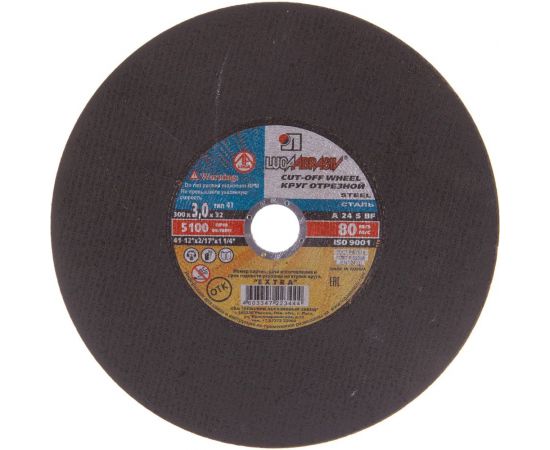 Круг отрезной по металлу (300x3.0x32 мм) Россия 73689 