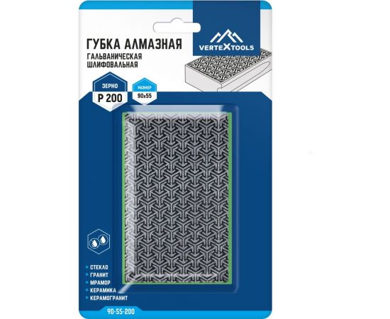 Губка алмазная гальваническая шлифовальная 90x55 мм, Р200 vertextools 90-55-200 