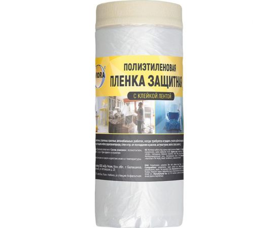 Пленка защитная с клейкой лентой, ПЭ, 1100 мм, 33 м AVIORA 302-209 