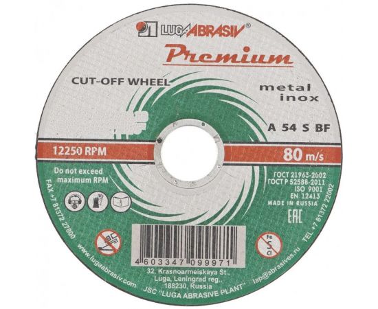 Круг отрезной по металлу и нержавеющей стали, 125х2,5х22,2 мм Россия 73717 