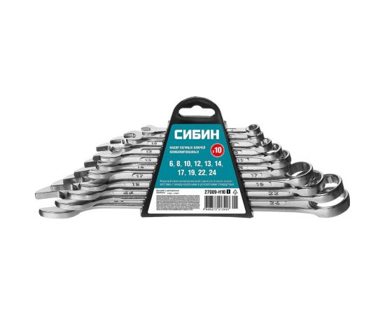 Набор комбинированных гаечных ключей СИБИН 27089-H10_z01 