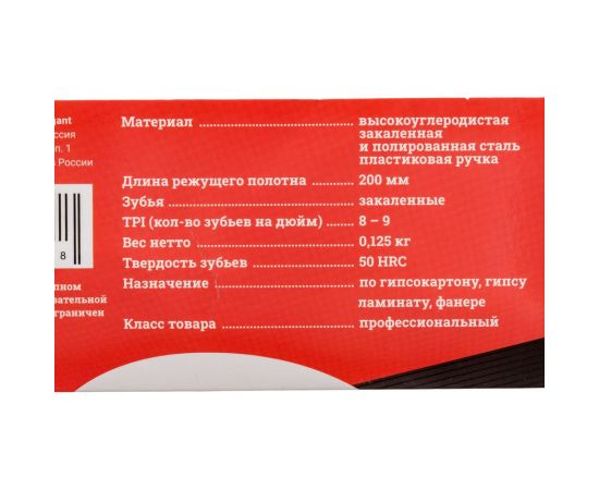 Ножовка по гипсокартону 200 мм Gigant GTPL-200 – изображение 3