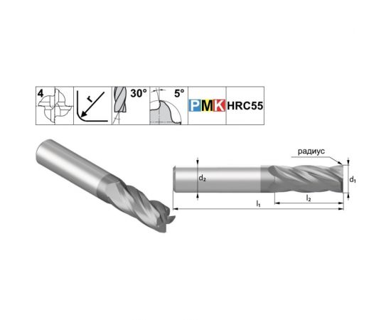 Фреза радиусная твердосплавная по металлу 8х19х63 мм, хв-к 8 мм, Z4 CNCINS PMK22.z4.08.19.63.30.R20 TiAlN – изображение 3
