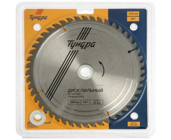 Диск пильный по дереву (230х32 мм; 48 зубьев; кольца 20/32, 16/32; точный рез) ТУНДРА 1032334 – изображение 3