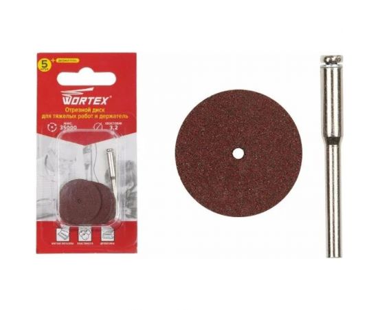 Диск отрезной с держателем для гравера 24 мм, 5 шт WORTEX ETGH3224018 – изображение 3