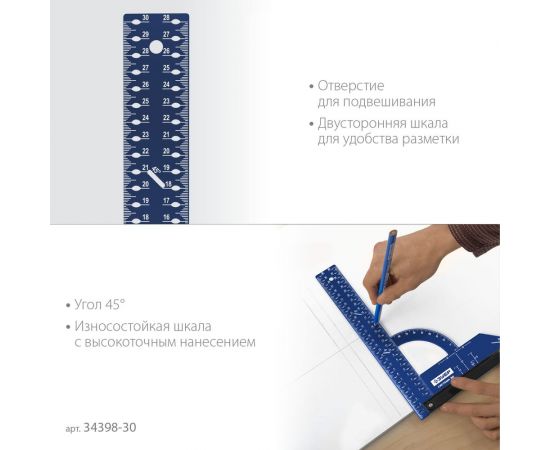 Разметочный мебельный угольник ЗУБР Система-32 34398-30 – изображение 4