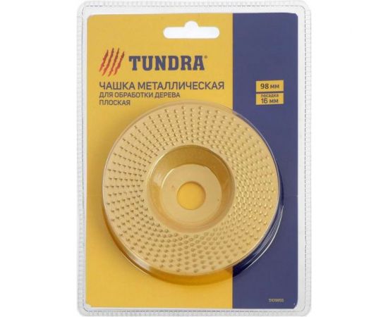 Чашка обдирочная плоская по дереву (98х16 мм) для УШМ ТУНДРА 5109855 – изображение 4