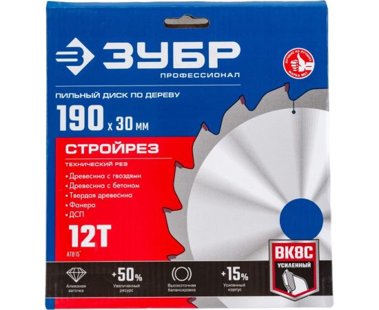 Диск пильный по строительной древесине ЗУБР Стройрез Профессионал 190х30 мм, 12Т 36931-190-30-12 – изображение 4