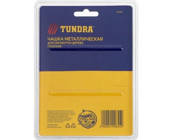 Чашка обдирочная плоская по дереву (98х16 мм) для УШМ ТУНДРА 5109855 – изображение 5