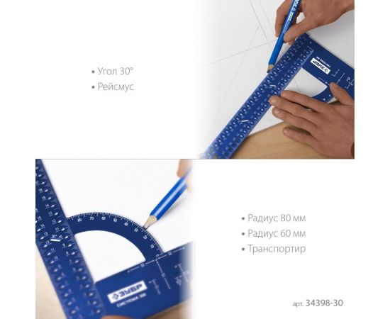 Разметочный мебельный угольник ЗУБР Система-32 34398-30 – изображение 5