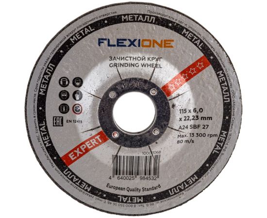 Круг зачистной по металлу и нержавейке (115х6х22.23 мм; A24 SBF27) Flexione 10001068 