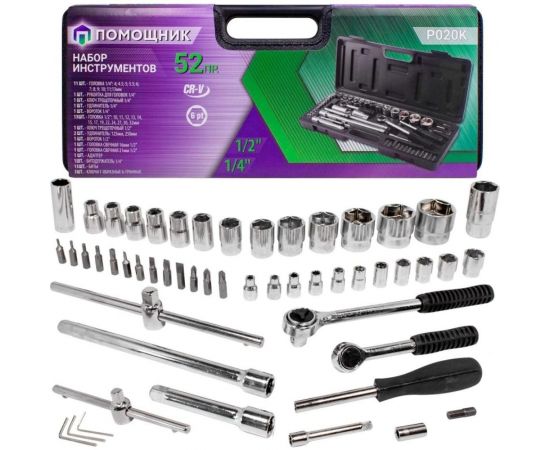 Набор инструментов Помощник 52пр. 1/4"1/2"(6гр)(4-32мм) P020K(51119) 