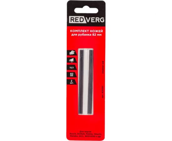 Нож для рубанка 2 шт, 82x5.5 мм, твердосплавная сталь 820551 REDVERG 6623587 