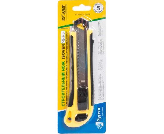 Мини-нож ISOVER Gyproc универсальный 71654 