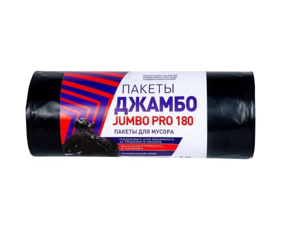 Мешки для мусора 180 л, 90x110 см, 60 мкм, 10 шт/рул Джамбо 113200 