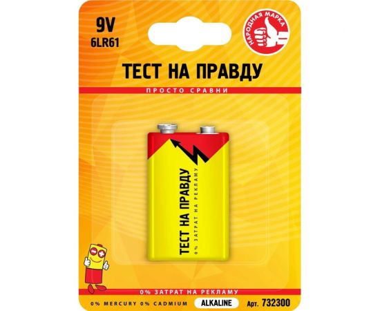 Элемент питания Тест на правду 6LR61 BL1 1шт cz732300 