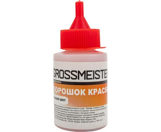 Порошок GROSSMEISTER красящий, 50 мл, красный 010301003 