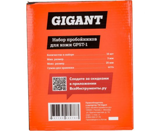 Набор пробойников для кожи Gigant GPST-1 – изображение 12
