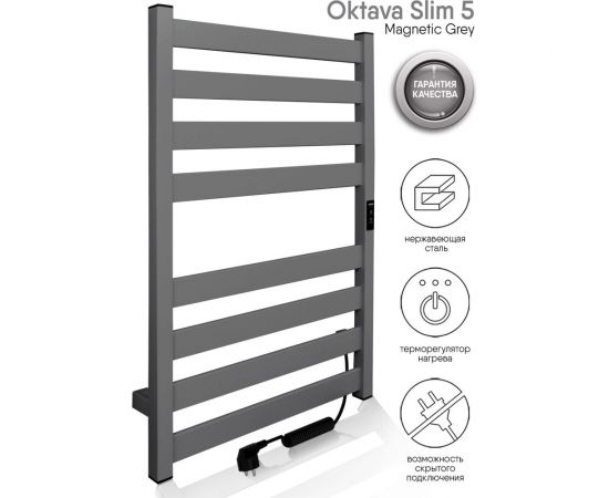 Полотенцесушитель INDIGO Oktava Slim 5 electro 80/50 таймер, скрытый монтаж, универсальное подключение R/L LСLOKS5E80-50MGRt – изображение 2