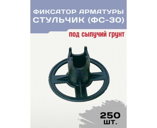 Фиксатор ФС 30 упаковка 250 шт TeaM фсгл30 – изображение 2