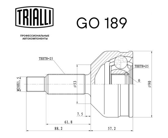 ШРУС наружный для автомобилей АЗЛК 2141 Москвич TRIALLI GO 189 – изображение 2