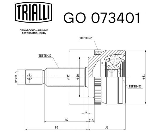 ШРУС наружный для автомобилей Kia Ceed 1.4i/1.6i MT ABS TRIALLI GO 073401 – изображение 2