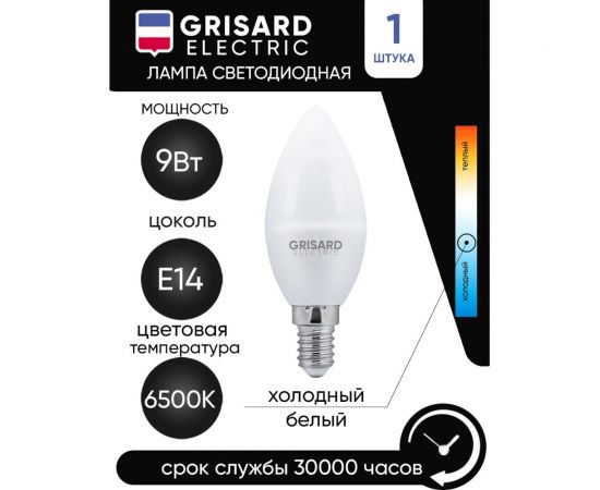 Светодиодная лампа Grisard Electric свеча С35 E14 9Вт 6500K GRE-002-0098(1) – изображение 2