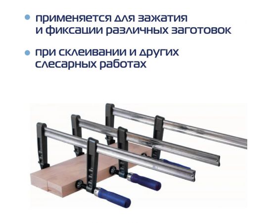 Набор струбцин VIRA kroft f-обр. 50x150 мм 4 шт. 203104 – изображение 3