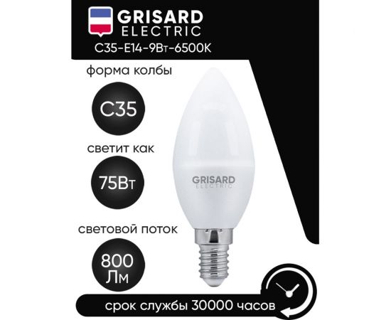 Светодиодная лампа Grisard Electric свеча С35 E14 9Вт 6500K GRE-002-0098(1) – изображение 3