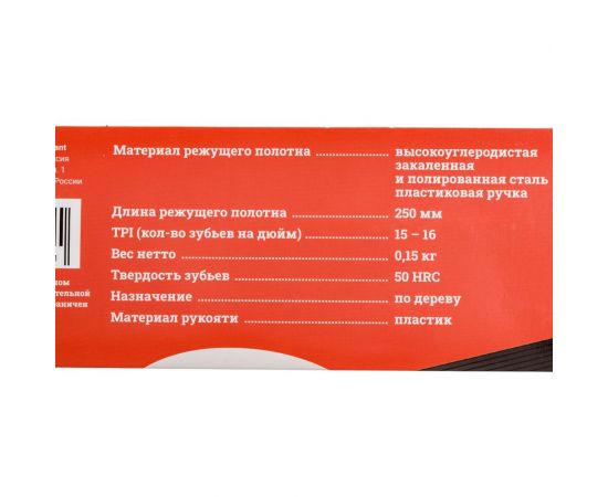 Универсальная ножовка 250 мм Gigant GTPL-250 – изображение 3