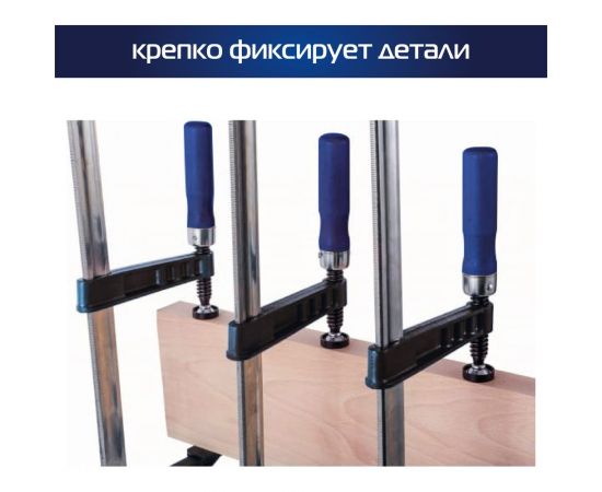 Набор струбцин VIRA kroft f-обр. 50x150 мм 4 шт. 203104 – изображение 4