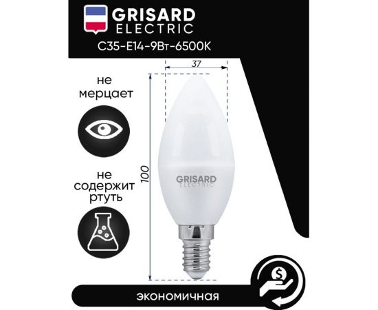 Светодиодная лампа Grisard Electric свеча С35 E14 9Вт 6500K GRE-002-0098(1) – изображение 4