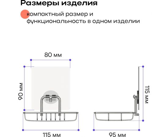 Мыльница Kleber-решетка для ванной настенная на силиконовом креплении Lite KLE-LT034 – изображение 5