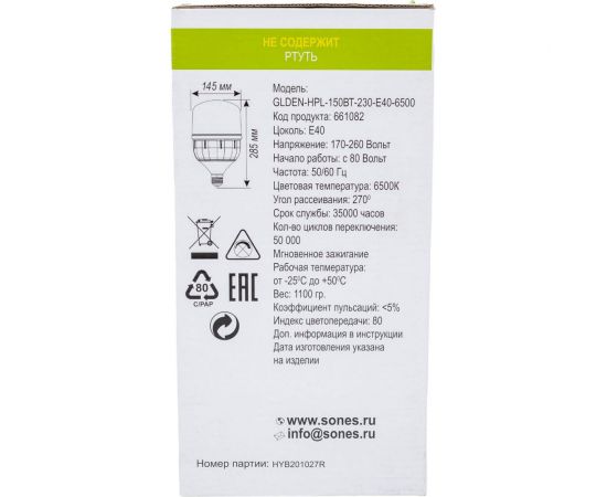 Высокомощная светодиодная лампа General Lighting Systems GLDEN-HPL-150ВТ-230-E40-6500 661082 – изображение 5