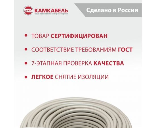 Провод ПВС Камкабель 3x1.5 мм 20 м ГОСТ 231Я930G0000Ъ600020М – изображение 5