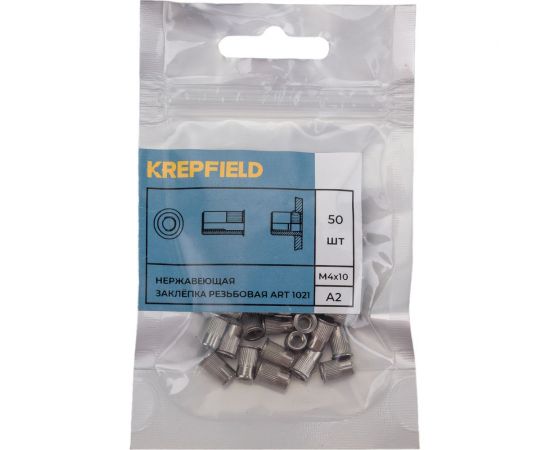 Нержавеющая резьбовая заклепка KREPFIELD М4x10 мм, ART 1021, А2, 50 шт. 1021ГАЙКАЗАКЛЕПКАМ4Х10-50 – изображение 5