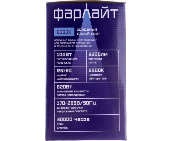 Светодиодная лампа Фарлайт высокой мощности Т150 100 Вт 6500 К Е40 FAR000201 – изображение 5