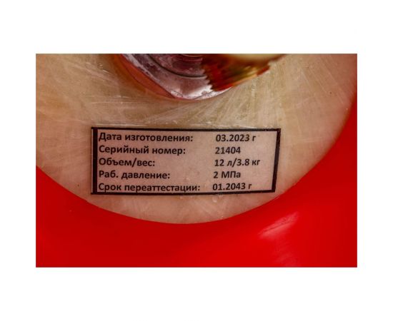 Композитный баллон для сжиженных газов 12 л (LPG/СУГ) Gigant GRA-12 – изображение 7