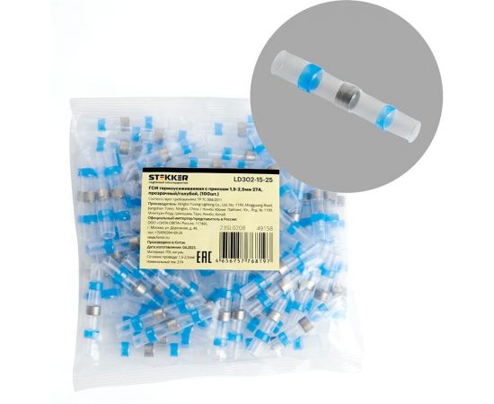 Термоусаживаемая ГСИ STEKKER Ld302-15-25 с припоем 1,5-2,5 мм 27a, прозрачный/голубой, 100шт в упак, 49158 