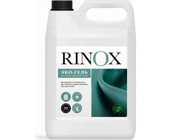 Жидкое средство для стирки цветного белья PRO-BRITE белых вещей, 5л 30020156 