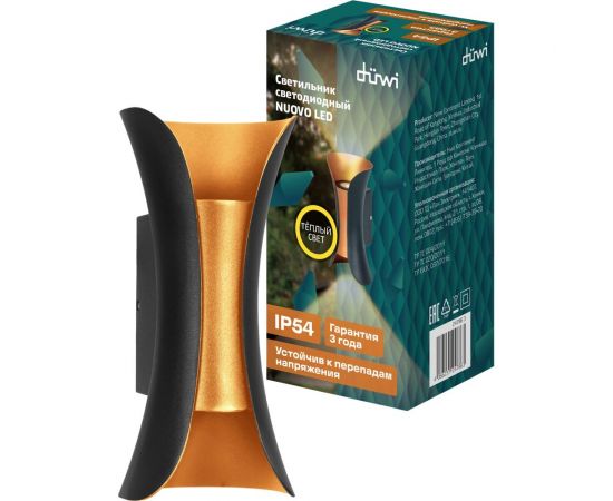 Настенный накладной светильник duwi NUOVO LED 6Вт ABS пластик 3000К IP 54 черный 2 луча 24786 3 