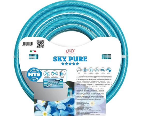 Пищевой противоскручивающийся шланг GLQ .SKY PURE NTS 3/4" 25м 