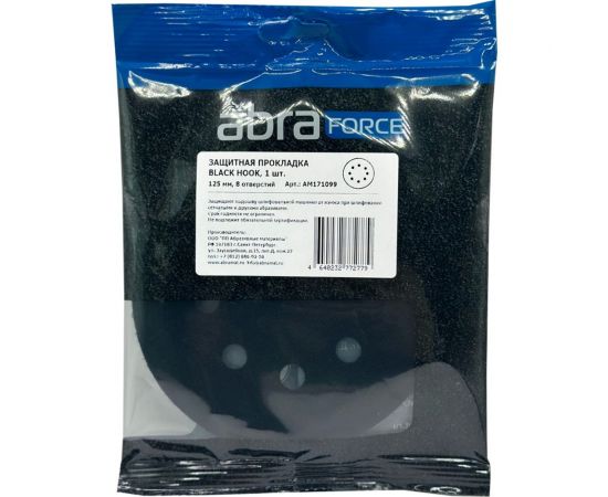 Защитная прокладка Black Hook 125 мм, 8 отверстий Abraforce АМ171099 